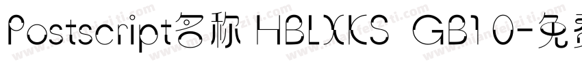 Postscript名称 HBLXKS  GB1 0字体转换
